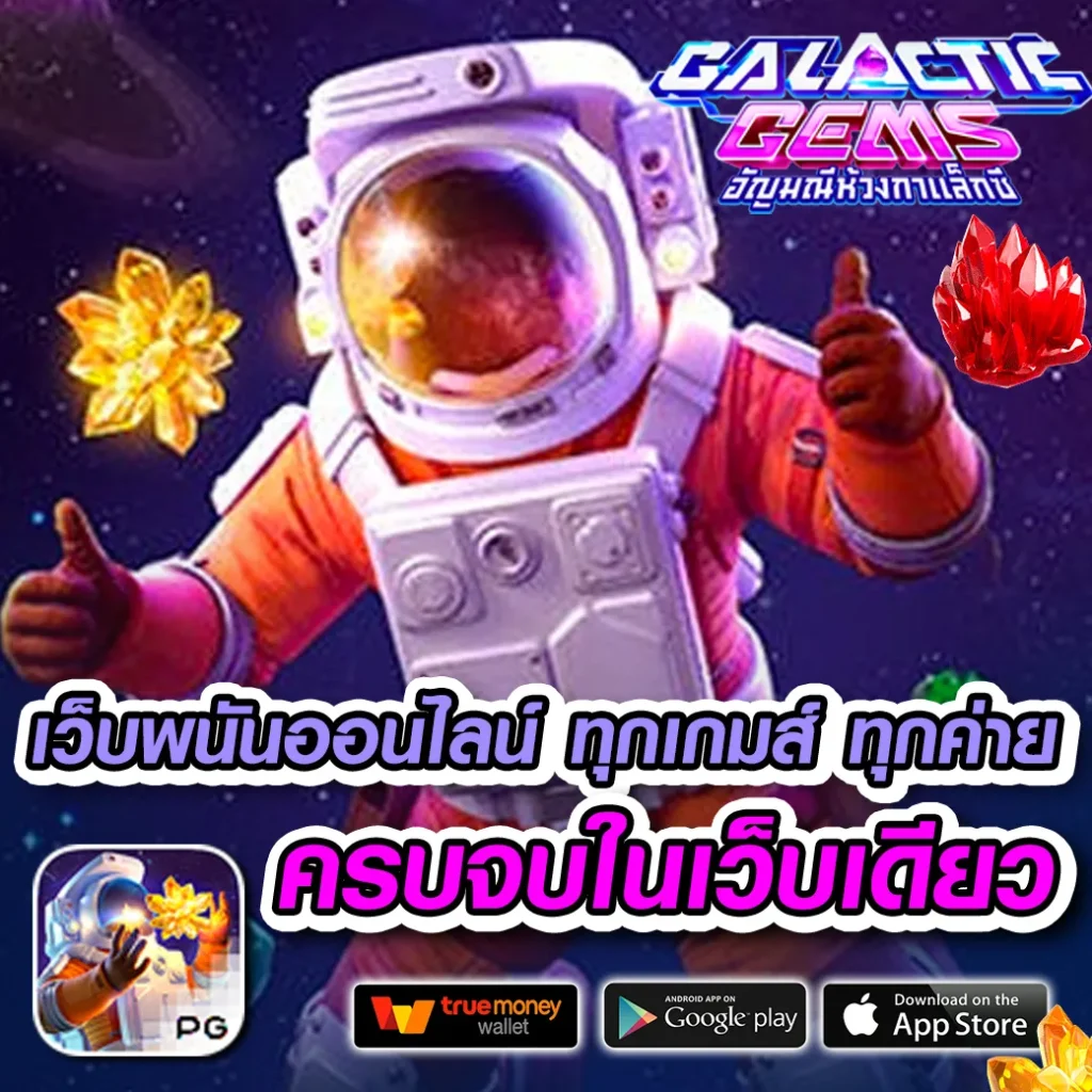 ufaleo แจกบ่อย